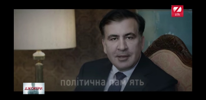 Saakashvili_22.12.18_1