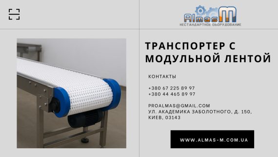 Transporter-s-modulnoy-lentoy-570x321