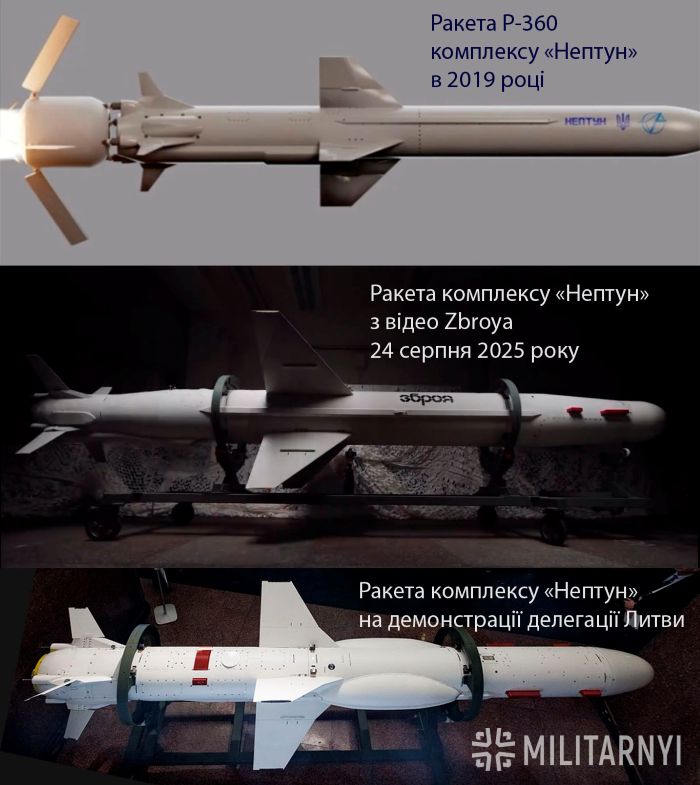 Raketa-Neptun-1_1_08.10.25_1