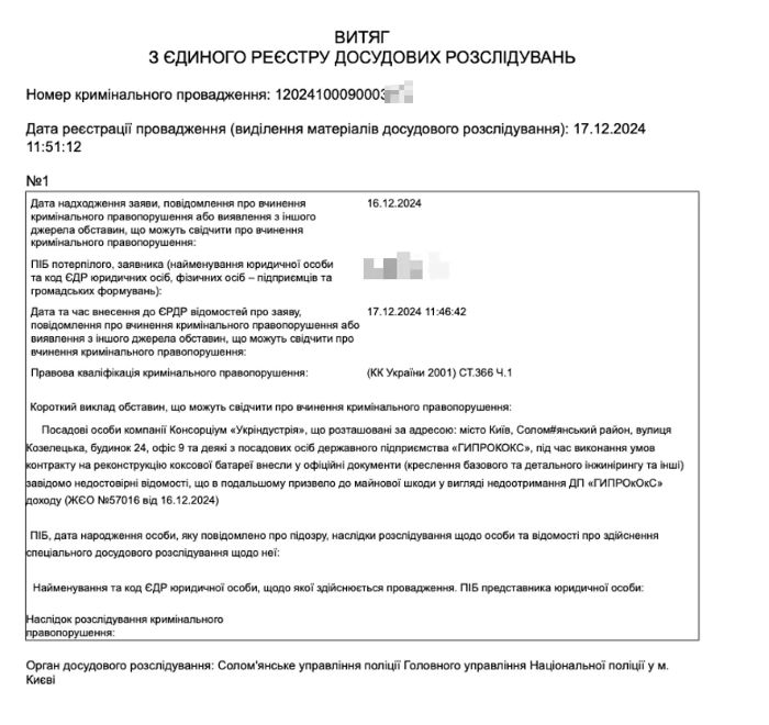 scr-20251205-kunj1_11.12.25_5_5