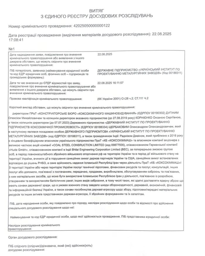 scr-20251205-kxqm_11.12.25_6_6