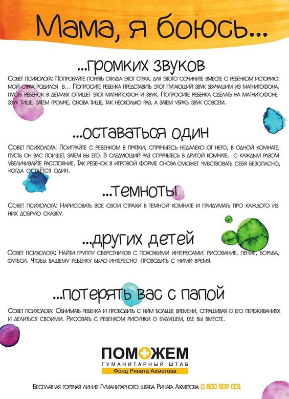 mama_pomozhem